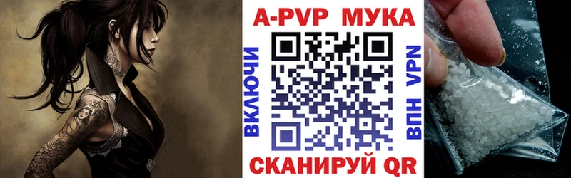 А ПВП Crystall Мегион
