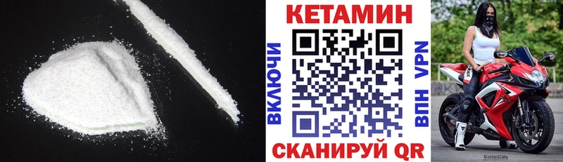 Кетамин ketamine  закладки  Мегион 