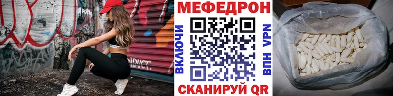 Мефедрон mephedrone  darknet официальный сайт  Мегион 